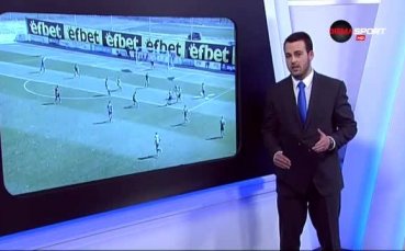 Как Верея пречупи Пирин?