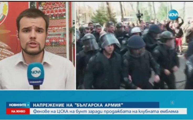 Фенове на ЦСКА на бунт заради емблемата