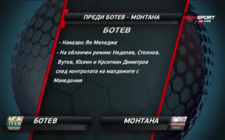 Кой кого ще надхитри в Коматево?