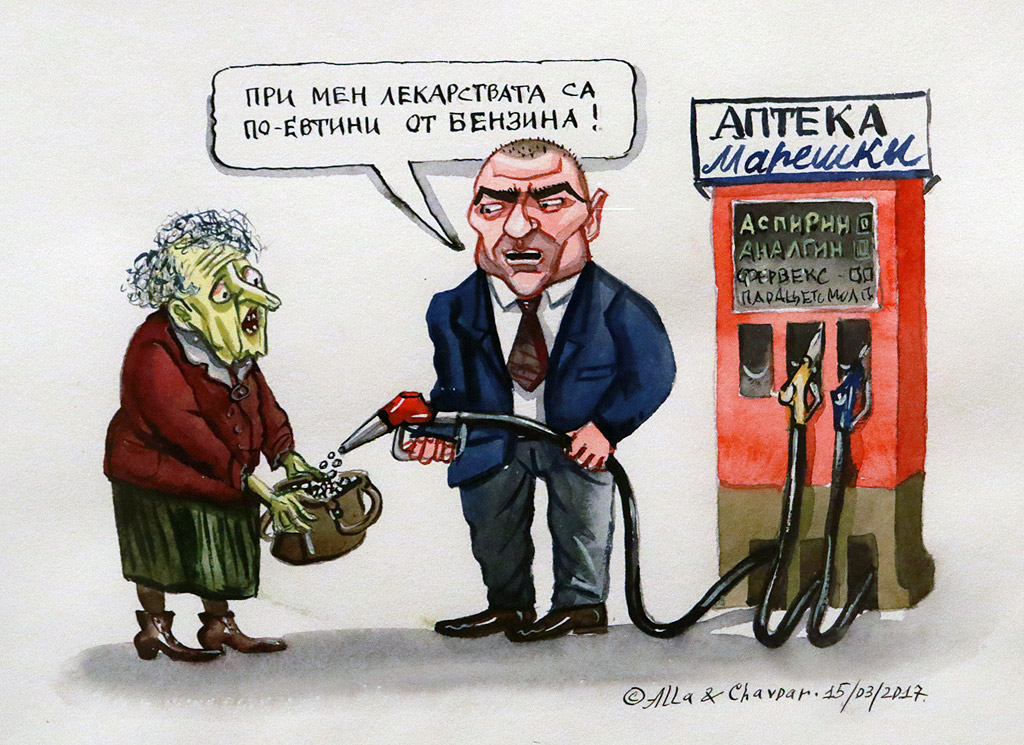 Алла и Чавдар Георгиеви