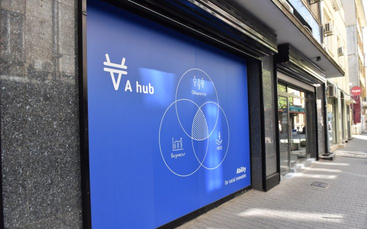 Фондация Заслушай се