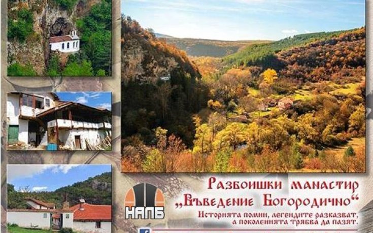 Благотворителен баскетболен мач в подкрепа на паметник на културата