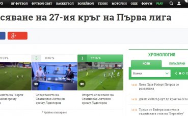 Стражът на Дунав властелин в Спасяване на кръга