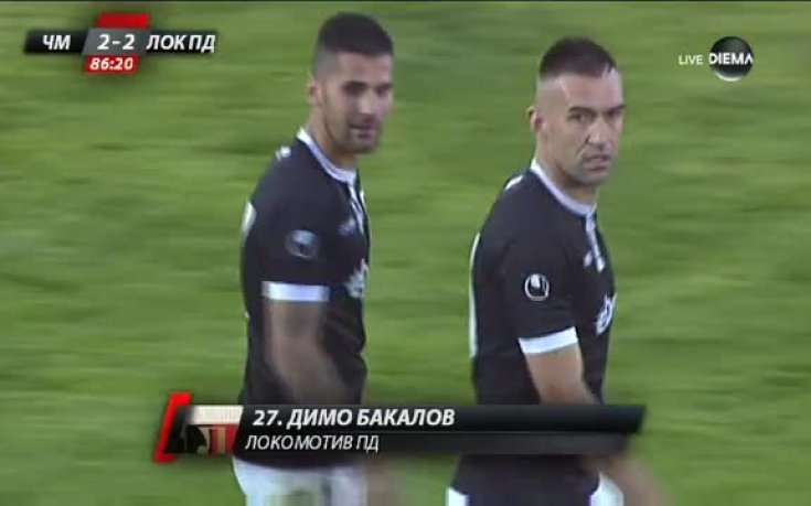 Комичен вратар помогна на Локо Пд да изравни в края
