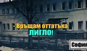 В детска ясла: Без да пищиш. Лигло!