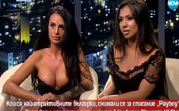 Кои са най-атрактивните българки, снимали се за Playboy?