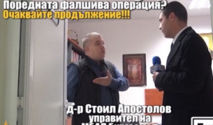Премиерът уволни зам.-министър за злоупотреби