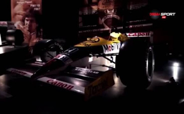 Поглед към великите времена за Уилямс във Формула 1