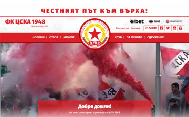 ЦСКА 1948 се похвали с нов сайт