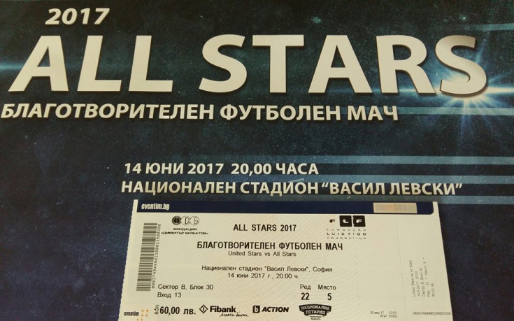 Свършват билетите в сектор В за мача на Бербатов