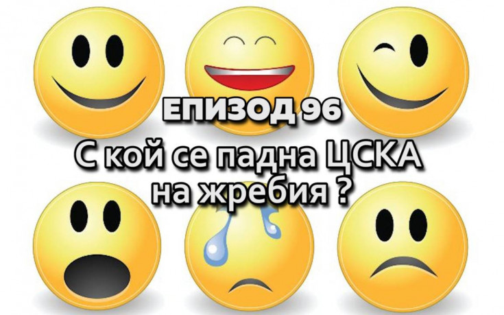 С кой се падна ЦСКА на жребия?