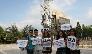 Граждани протестираха в София заради паметник