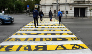 Пешеходната пътека между Народното събрание и Софийския университет