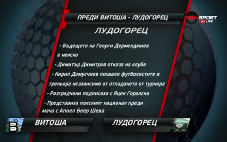 Лудогорец отново на Националния стадион, но не за Шампионска лига