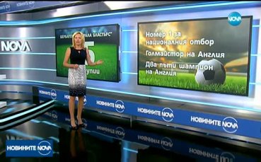 Кой е новият отбор на Бербатов?