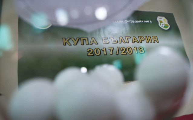 Днес от 11 часа в столичния парк хотл Витоша ще бъде