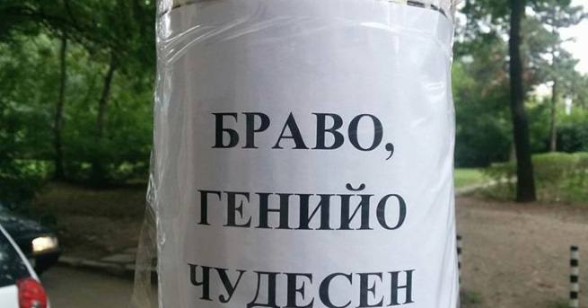 София безспорно е един от интересните градове в България Голям