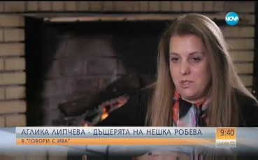 Да си дъщеря на Нешка Робева...