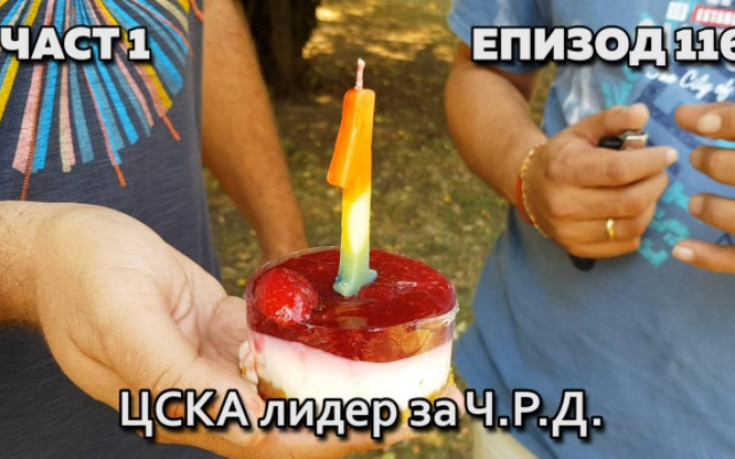 ЦСКА лидер за Ч.Р.Д.
