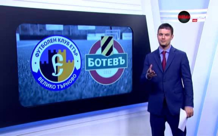 Как Етър спомогна за свободното падане на Ботев?