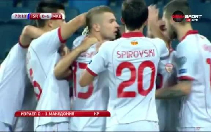 Македония и Армения с успехи в своите групи