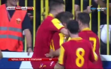 Черна гора - Румъния 1:0 /репортаж/