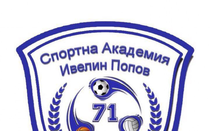 Ивелин Попов прави академия