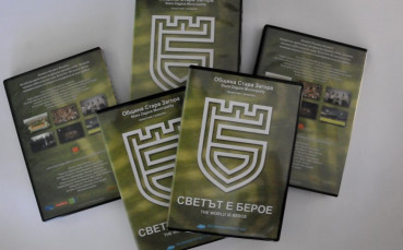 Филмът „Светът е Берое“ в продажба на DVD