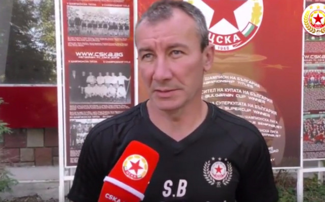 Наставникът на ЦСКА Стамен Белчев заяви, че тимът му ще