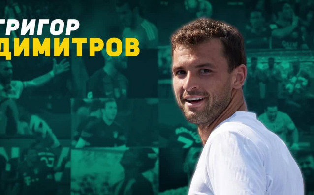 Най добрият български тенисист Григор Димитров е роден в Хасково на