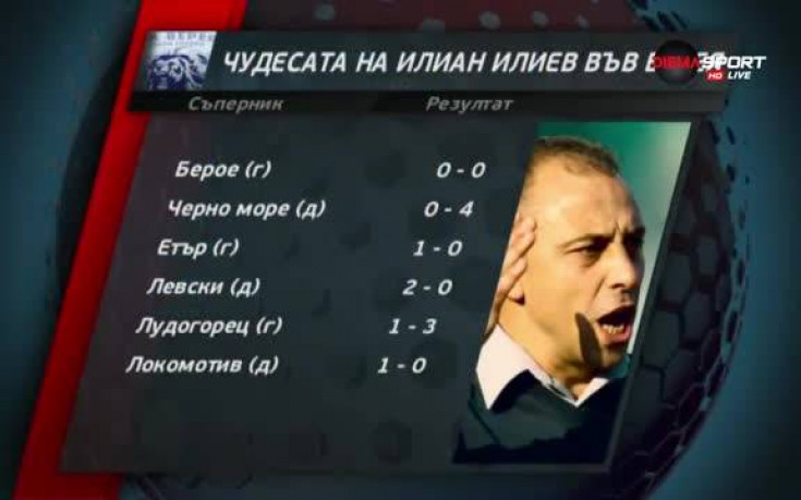 Възходът на Верея продължи и в Благоевград