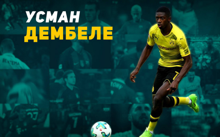 Усман Дембеле – Комара