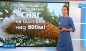 Прогноза за времето (06.10.2017 - обедна емисия)