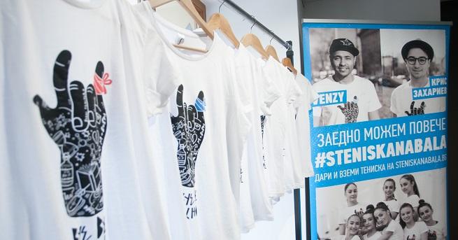 Кампанията на Мото Пфое чийто партньор е Столичната организация на