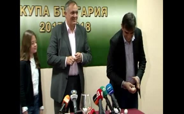 Жребият за четвъртфиналите за Купата на България беше теглен в