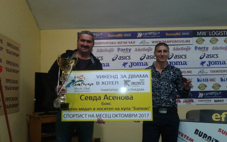 Националка по бокс е номер 1 за октомври