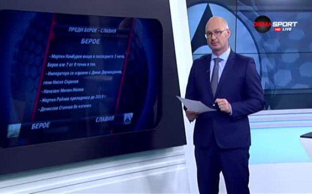 Мартин Камбуров влезе в серия от 3 поредни срещи в