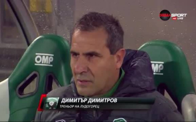 Какво се случи в двубоя между Лудогорец и Витоша Бистрица