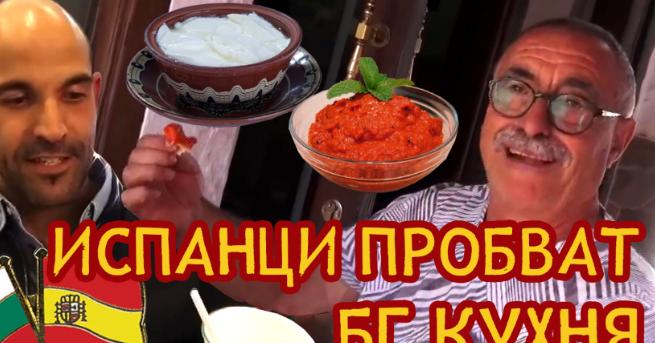 Испанци пробват две от традиционните за България храни лютеницата