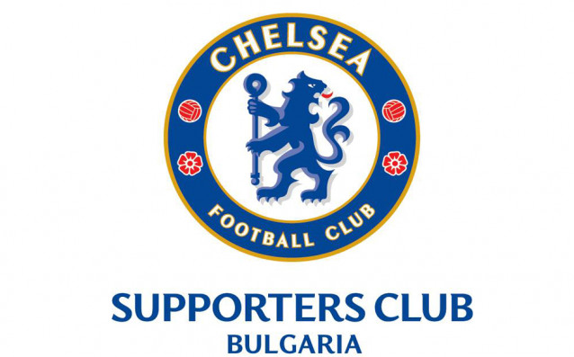 Официалният фен клуб на Челси в България ще закрие успешната