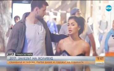 Гришо и Никол сред най-обсъжданите двойки на 2017-а
