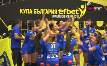 Маричанки вдигнаха Купата за четвърти път