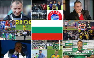 2017-а в българския футбол