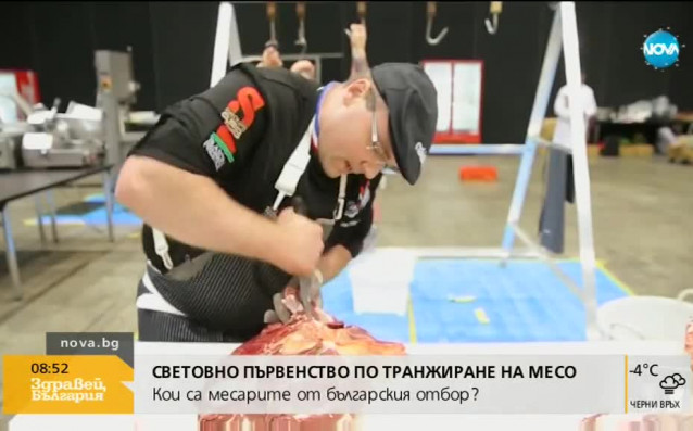 За първи път български месари ще представят страната ни на