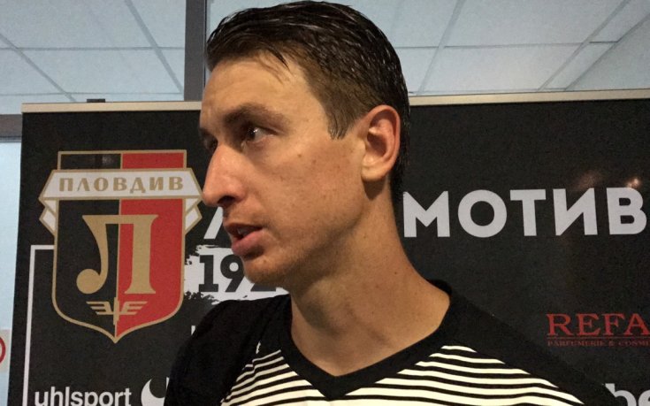 Локо Пд разкара още един българин