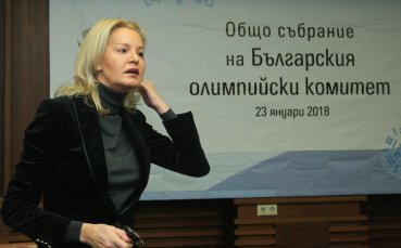 БОК утвърди делегацията за Пьонгчанг, пращаме повече спортисти сравнено със Сочи