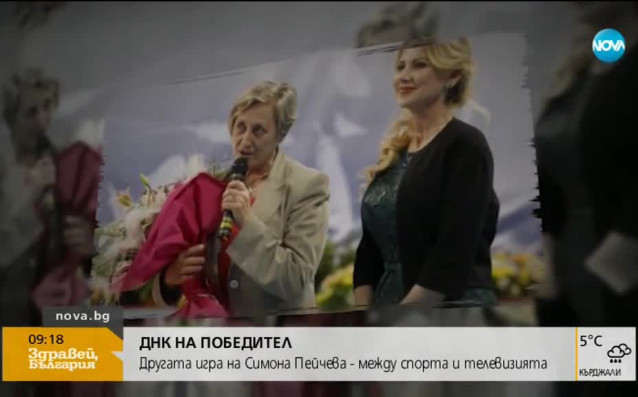 Какво е да станеш световен шампион на 16 разказът на