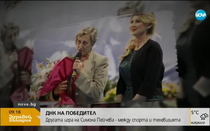 Другата игра на Симона Пейчева – между гимнастиката и телевизията
