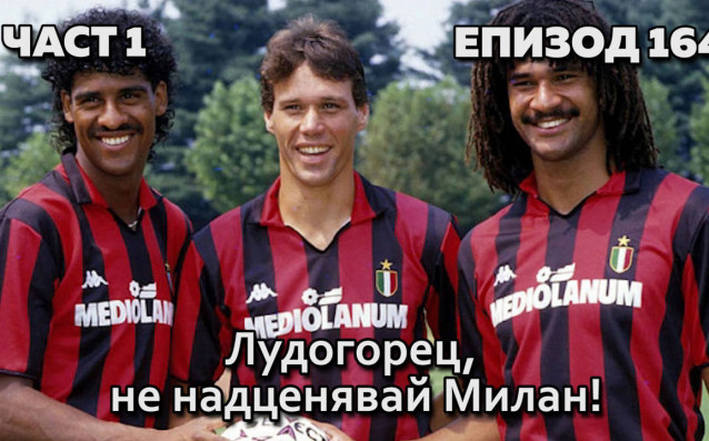 Часове преди сблъсъка на българския шампион Лудогорец със световния гранд