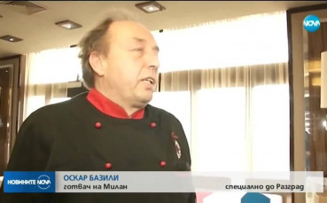 Милан без специални изисквания, но със собствен готвач в Разград